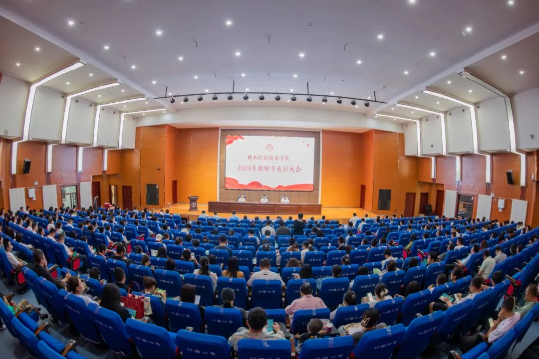 365上市公司官网举行庆祝第40个教师节暨表彰大会
