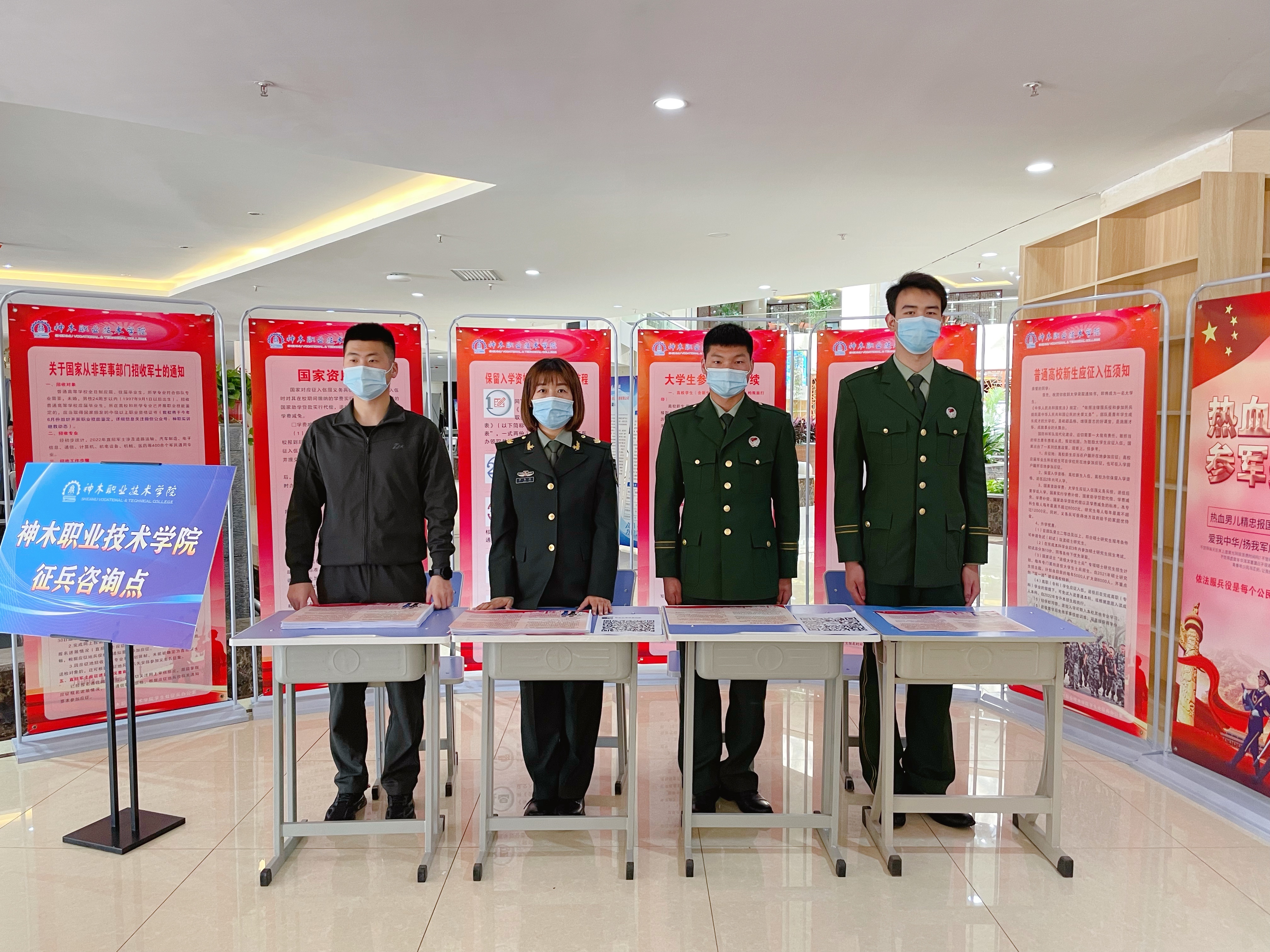 365上市公司官网深入开展征兵宣传活动